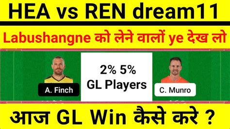 hea vs ren dream11 prediction